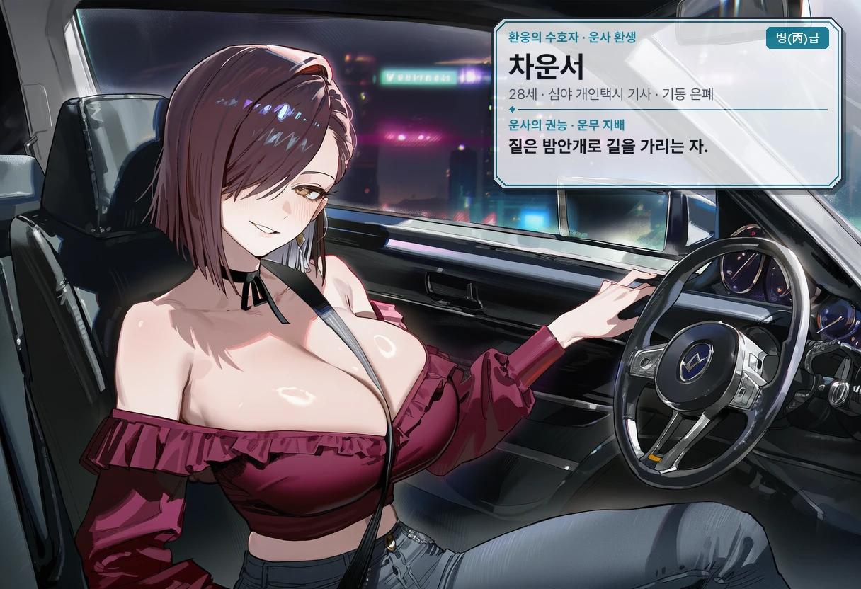 차운서 명함 일러스트