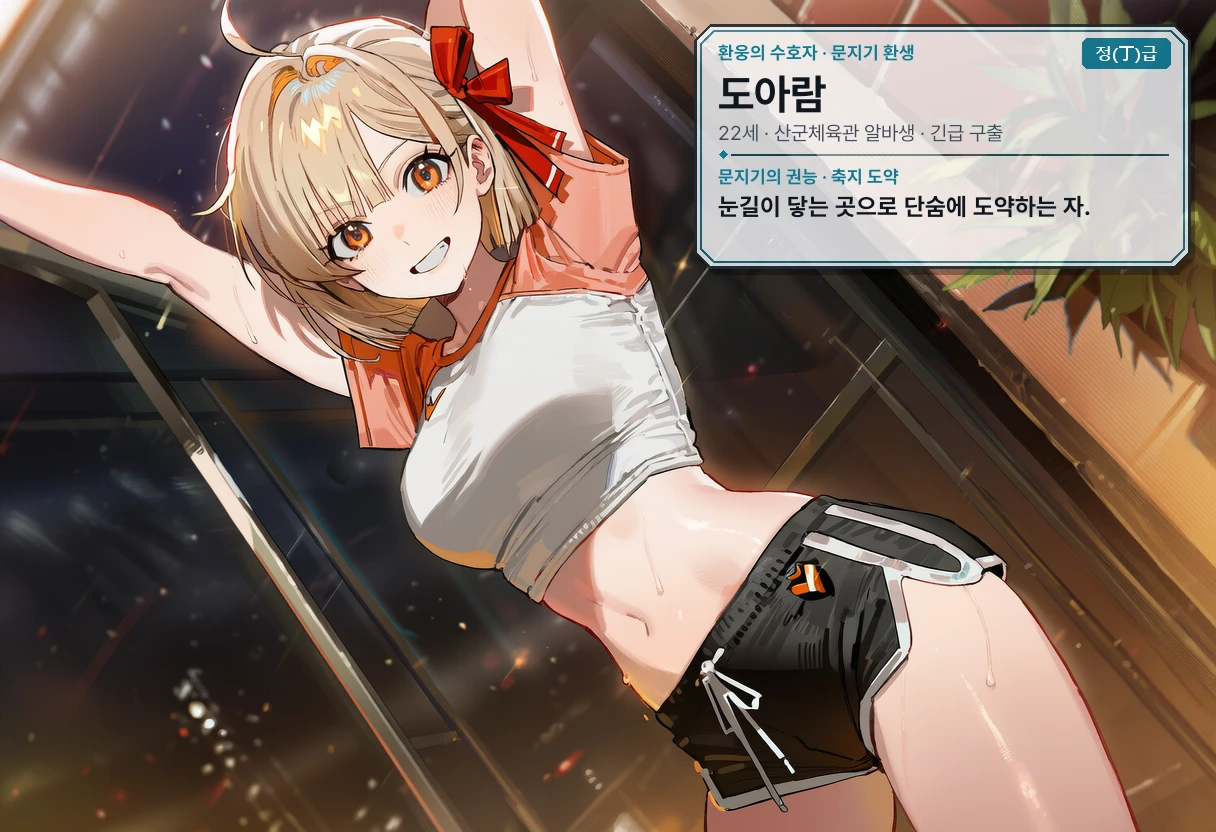 도아람 명함 일러스트