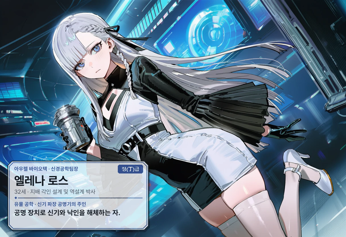 엘레나 로스 일러스트