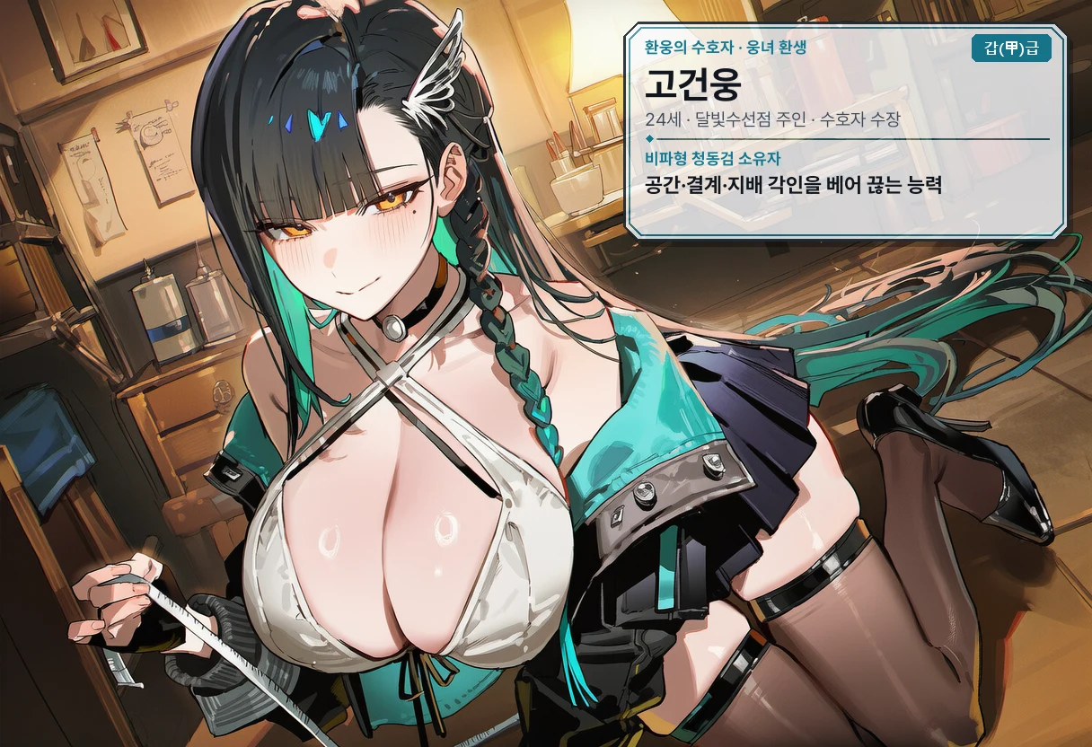 비파형 동검을 뽑는 고건웅