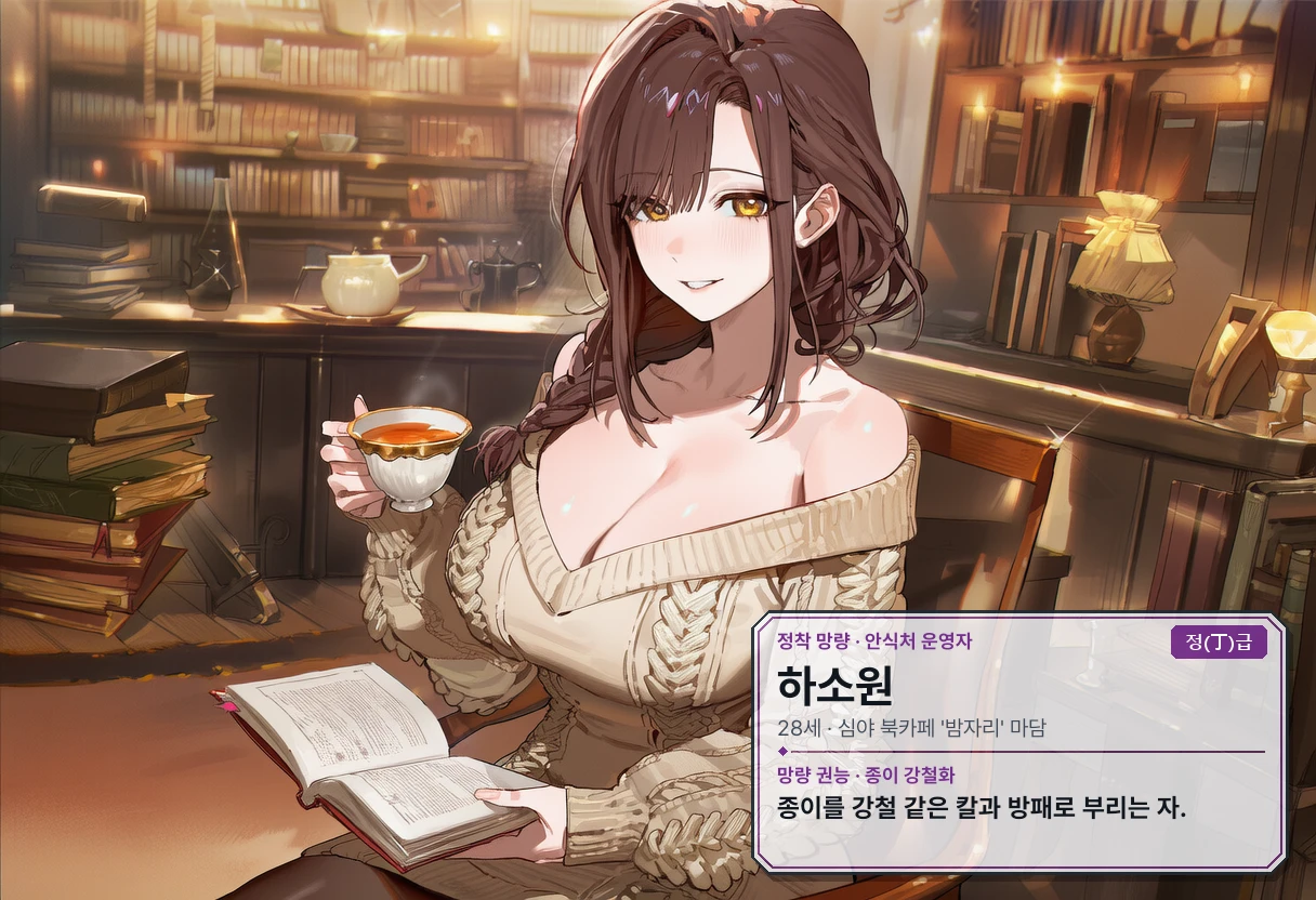 하소원 일러스트