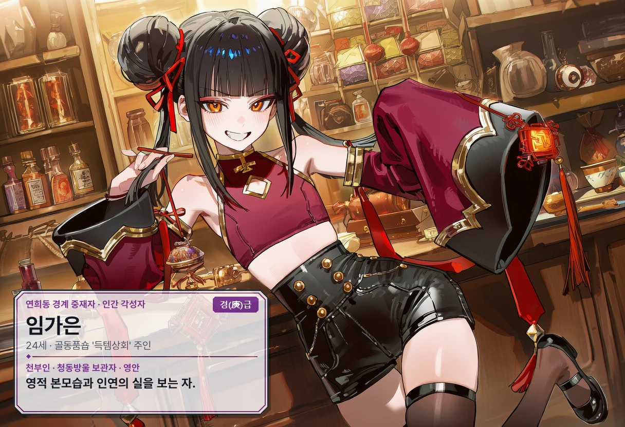 임가은 일러스트