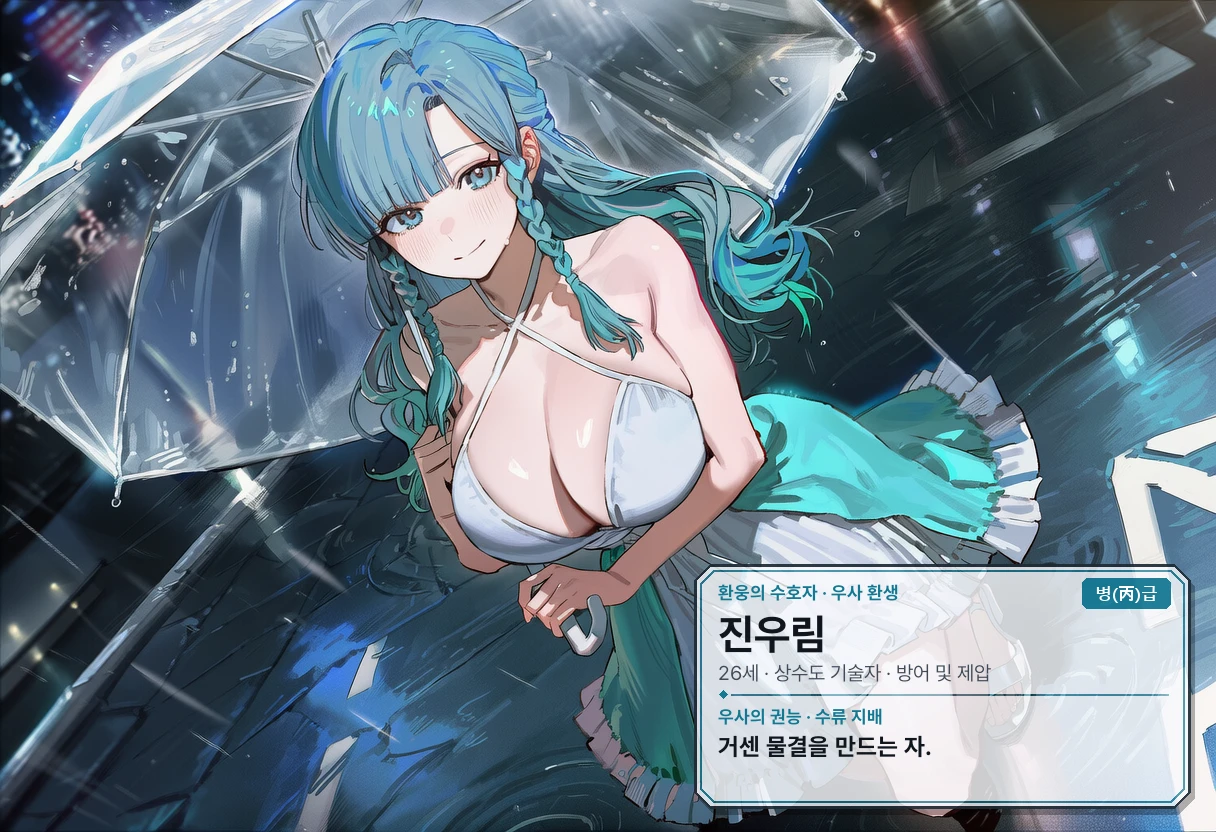 진우림 명함 일러스트