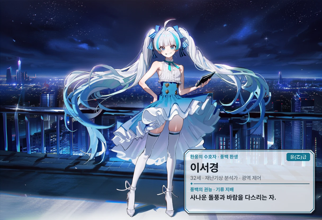이서경 명함 일러스트