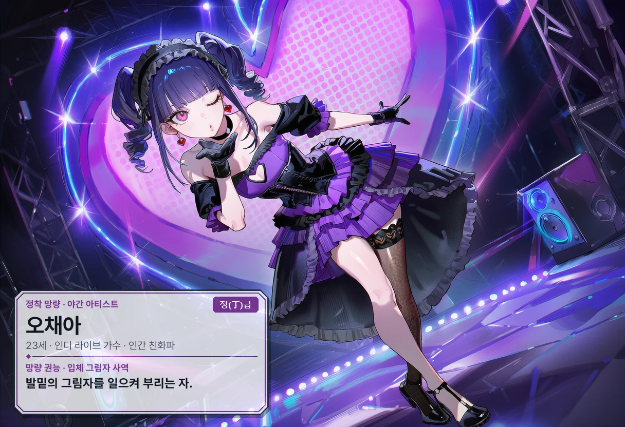 오채아 일러스트
