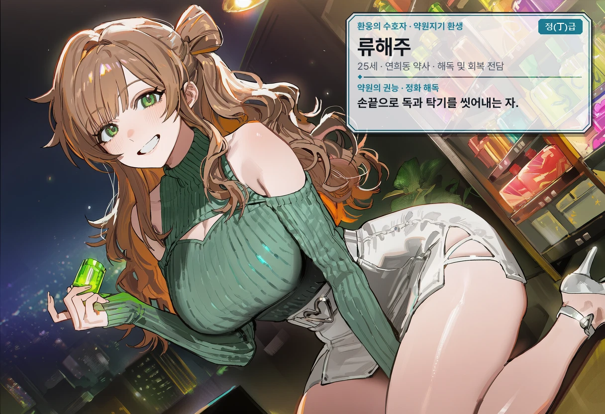 류해주 명함 일러스트