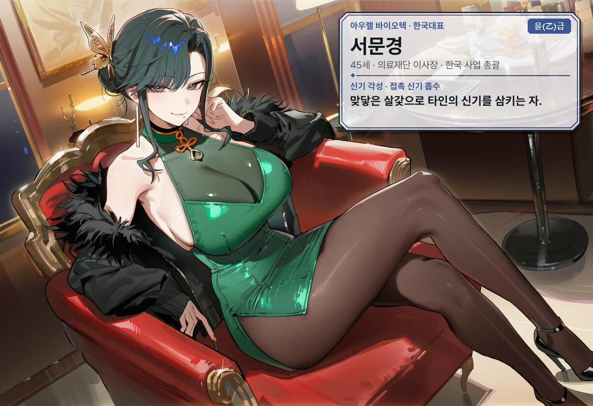 서문경 일러스트