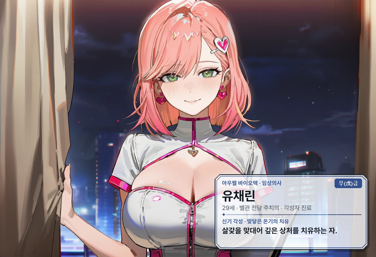 유채린 일러스트