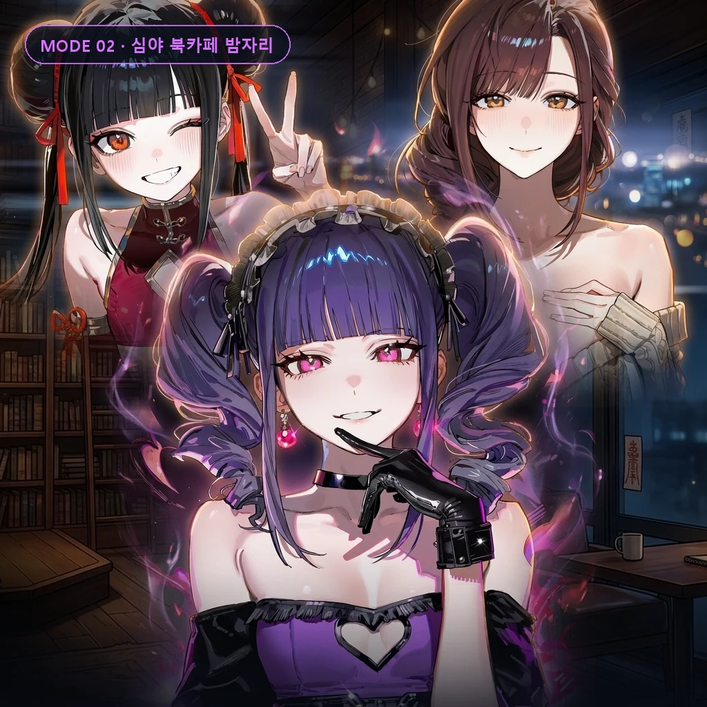 MODE 02 망량모드 안내 카드